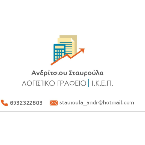 ανδριτσιου